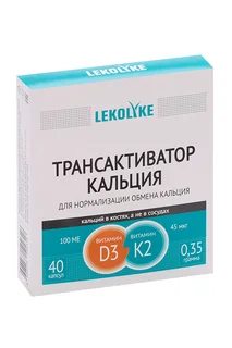 Трансактиватор кальция Леколайк 350 мг 40 шт капсулы