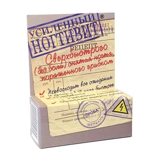 Ногтивит усиленный крем для смягчения ногтевой пластины 15 мл