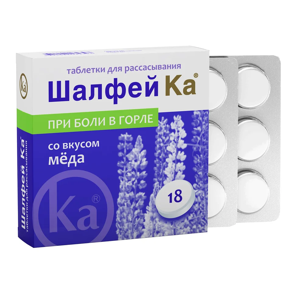 Шалфея лекарственного листьев экстракт+шалфея лекарственного травы масло таблетки 18 шт