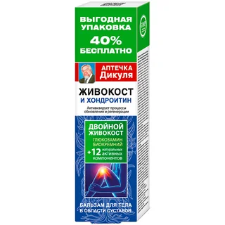 Аптечка Дикуля Живокост (хондроитин) бальзам для тела 125 мл В. Дикуль
