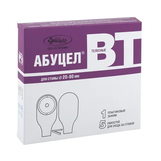 Калоприемник Абуцел-ВТ полимерный запахонеприницаемый 5 шт