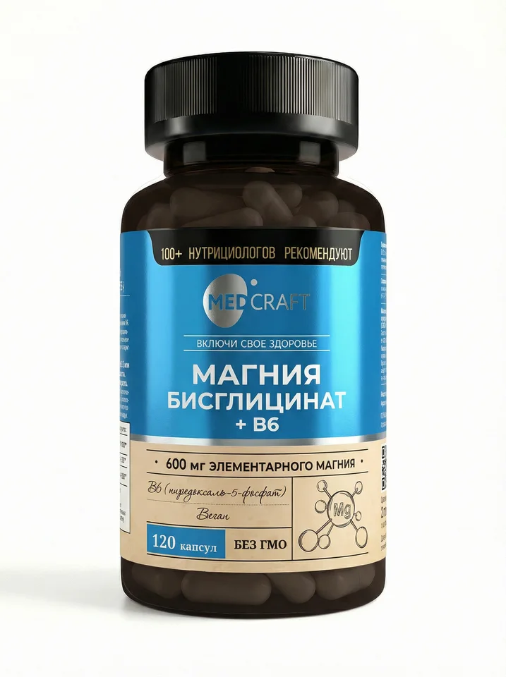 Магния бисглицинат 600 мг с витамином B6 MedCraft, 120 капс.