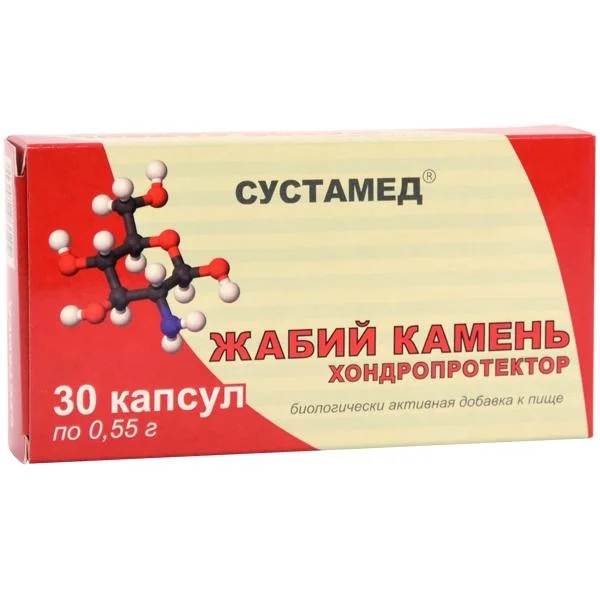 Жабий камень хондропротектор капсулы 0,55 гр 30 шт