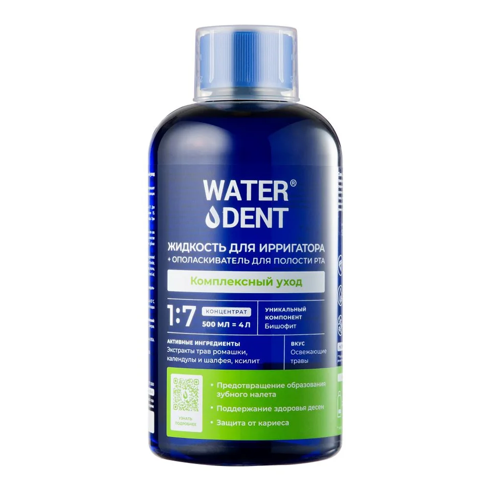 Жидкость для ирригатора+ополаскиватель для пол рта Waterdent 2в1 Комплекс уход 500 мл