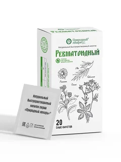 Ревматоидный Природный лекарь напиток быстрорастворимый 2 гр 20 шт саше