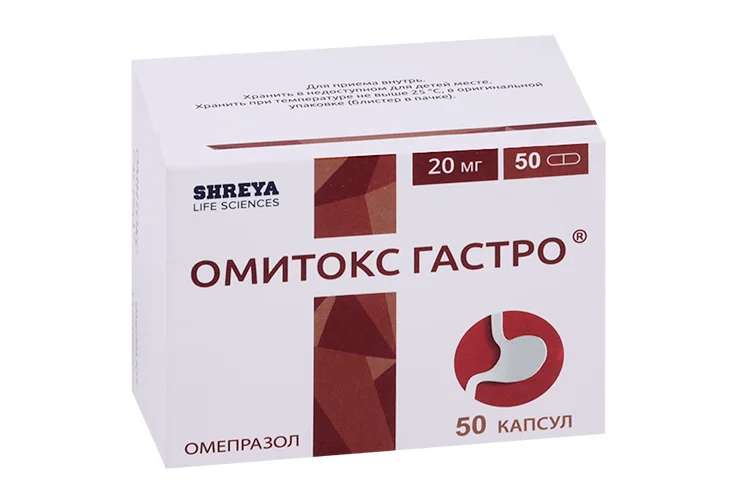 Омитокс капсулы 20 мг 50 шт
