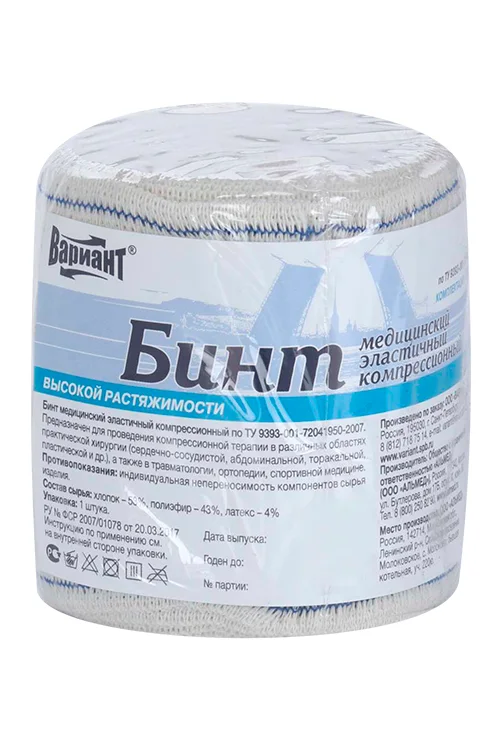 Бинт Вариант медицинский эластичный компресс высокой растяж 5м х 80 мм