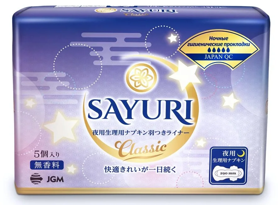 Ночные гигиенические прокладки Sayuri Classic 290 мм -5 шт