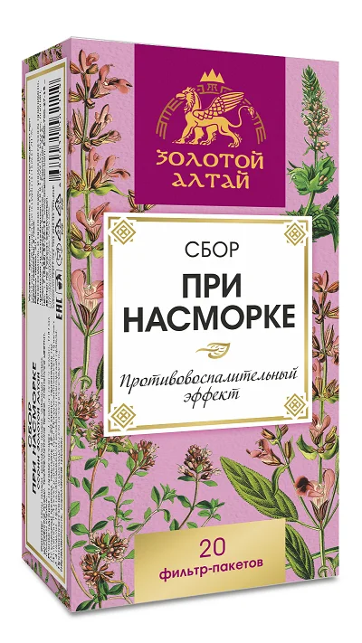 Сбор Золотой Алтай При насморке 1,5 гр 20 шт