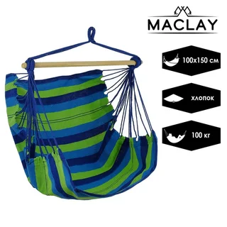 Гамак-кресло Maclay со спинкой 100×150×130 см хлопок цвета Микс