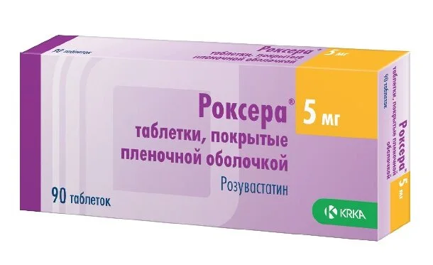 Роксера таблетки 5 мг 90 шт
