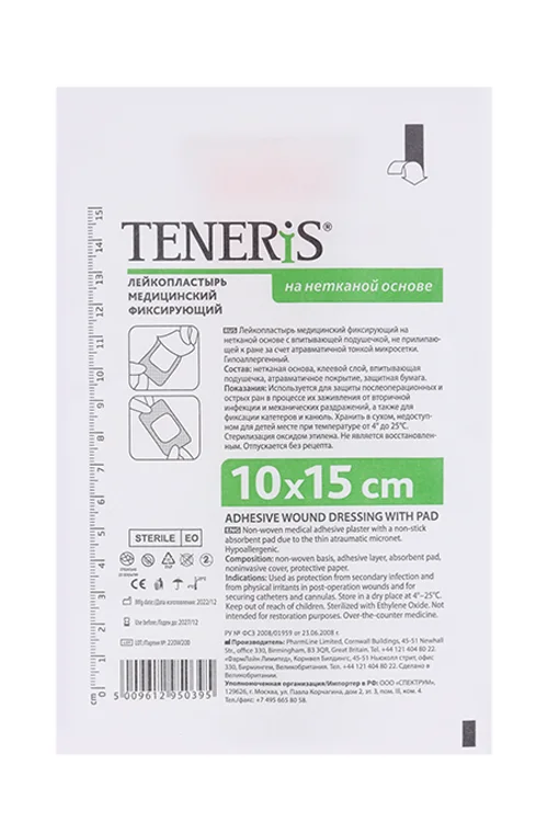 Повязка пластырн Тенерис 15×10 см на нетканой основе с впитывающ подуш