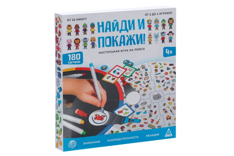 Настольная игра ЛАС Играс «Найди и покажи!» на поиск 4+