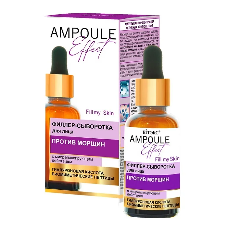 Витэкс Ampoule Effect Филлер-сыворотка для лица Против Морщин 30 мл
