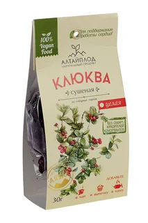 Клюква сушеная 30 гр
