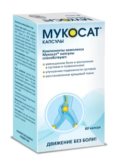 Мукосат капсулы 80 шт