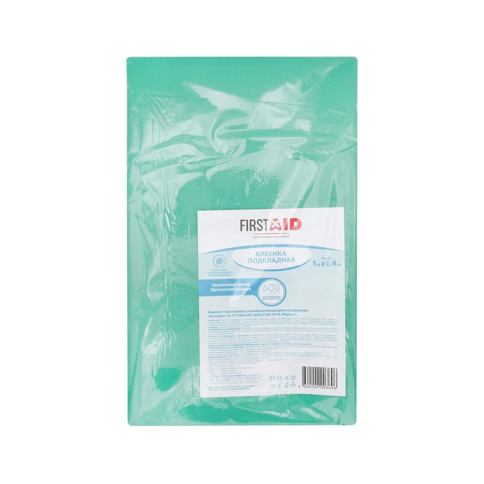 Ферстэйд клеенка подкладная К 1,4×1,0м