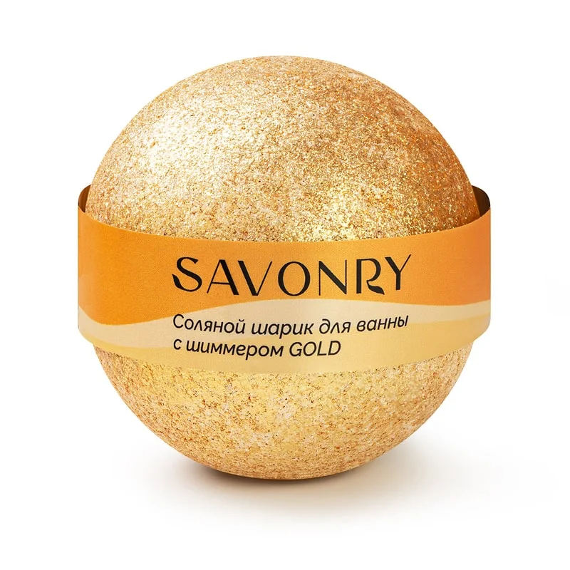 Шарик для ванн с шиммером Gold (золотой), 145 гр, TM Savonry