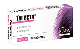 Тагиста 16 мг 30 шт таблетки