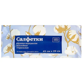 Pl Салфетка Марлевая Мед. Стер.45 см × 29 см №5 Ту