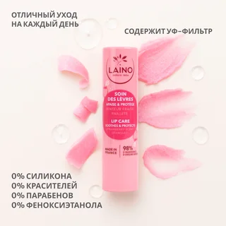 Ригла бальзам для губ Лэно стик земляника 4 гр