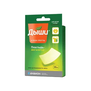 Дыши Пластырь-Ингалятор 5×6 см 10 шт