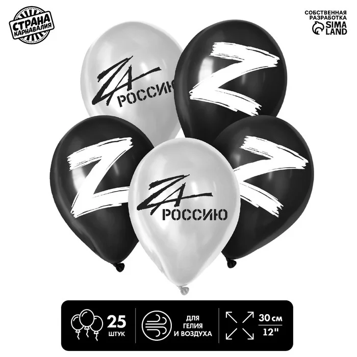Шар латексный Страна Карнавалия 12 Z 25 шт