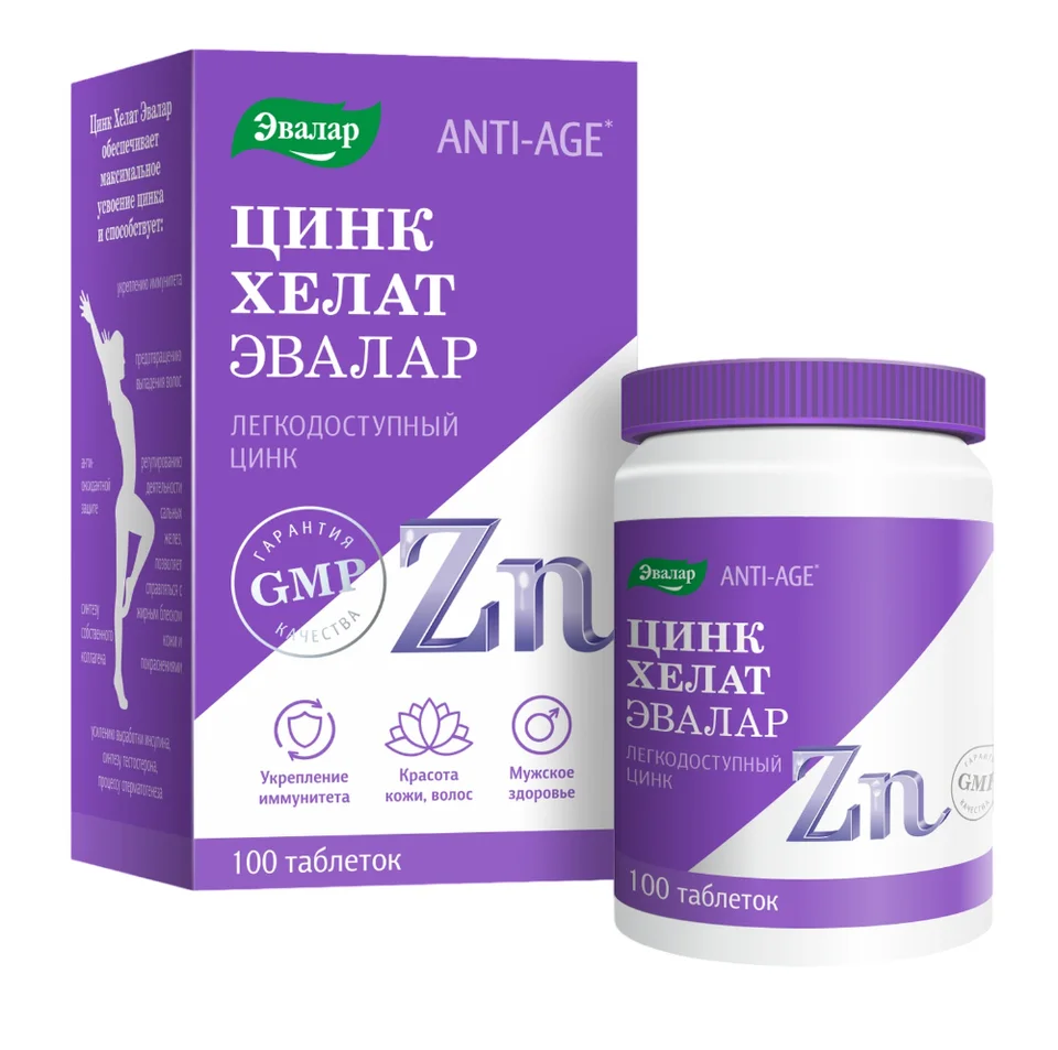 Цинк Хелат таблетки 0,5 гр 100 шт