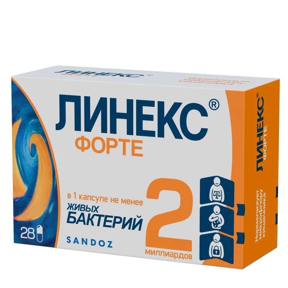 Линекс капсулы 28 шт