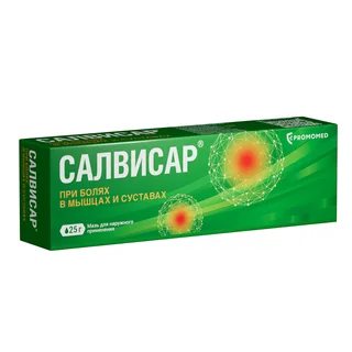 Салвисар Мазь для наружного применения туба 25 гр