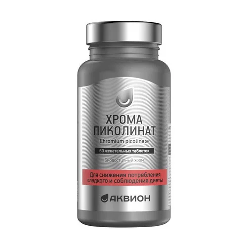 Хрома Пиколинат Аквион, 450 мг, 60 шт, таблетки жевательные