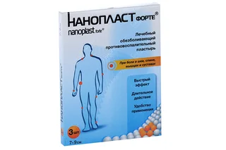Пластырь Нанопласт Форте 7×9 см 3 шт
