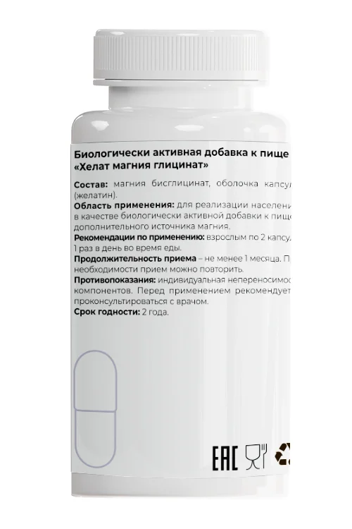 Кладовит Магний хелат глицинат, 900 мг, 60 капсул