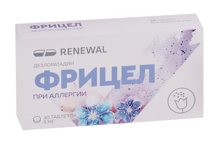 Фрицел таблетки 5 мг 30 шт