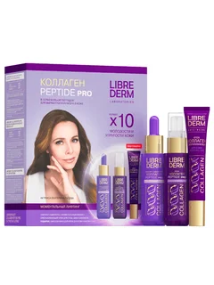 Набор Коллаген Peptide PRO 3=2 «Моментальный лифтинг» Librederm