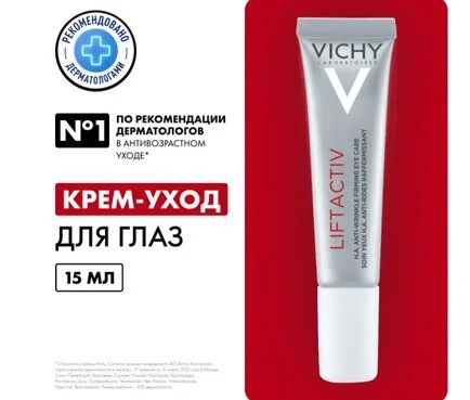 Виши Лифтактив Супрем крем для контура глаз 15 мл