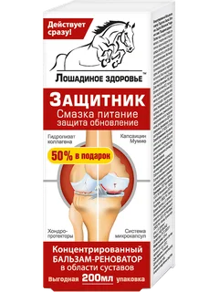 Бальзам-реноватор для тела 200 мл Лошадиное здоровье