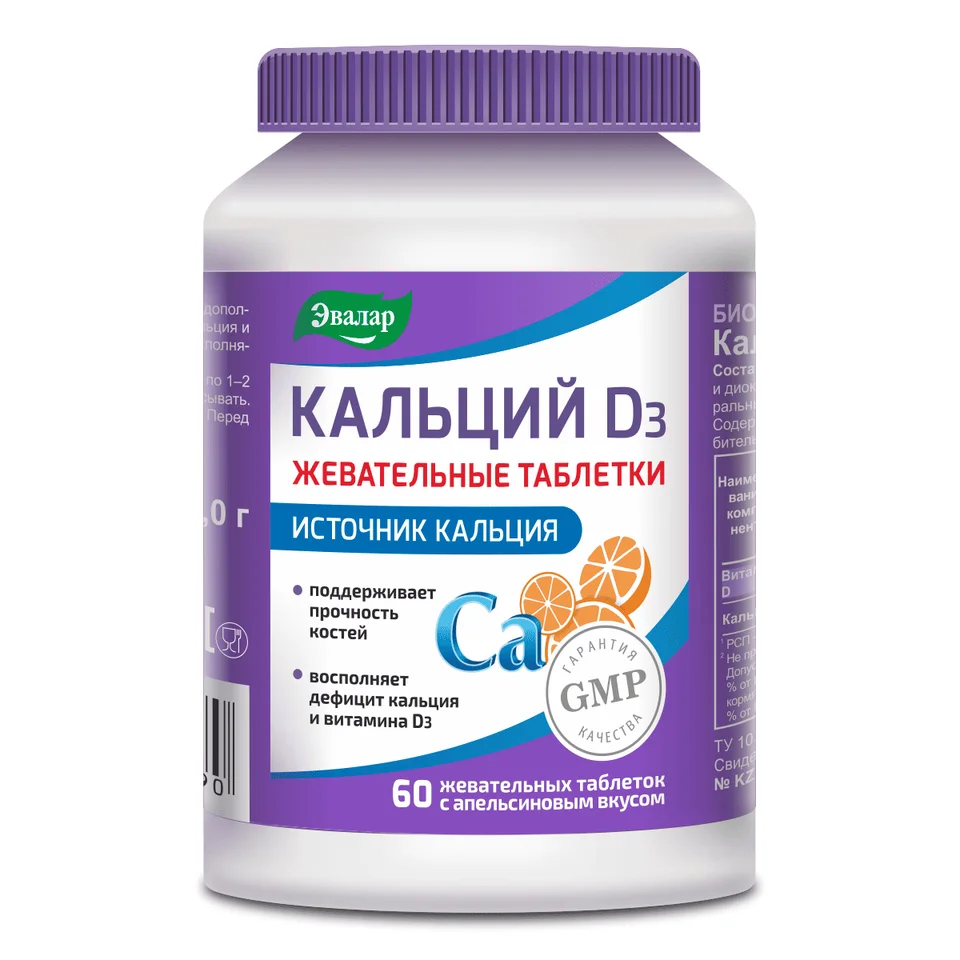 Кальций D3 со вкусом апельсина 60 жевательных шт Эвалар