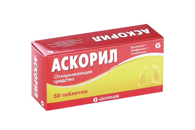 Аскорил таблетки 50 шт