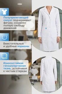 Халат медицинский Medcostume женский MC1011 белый р 48