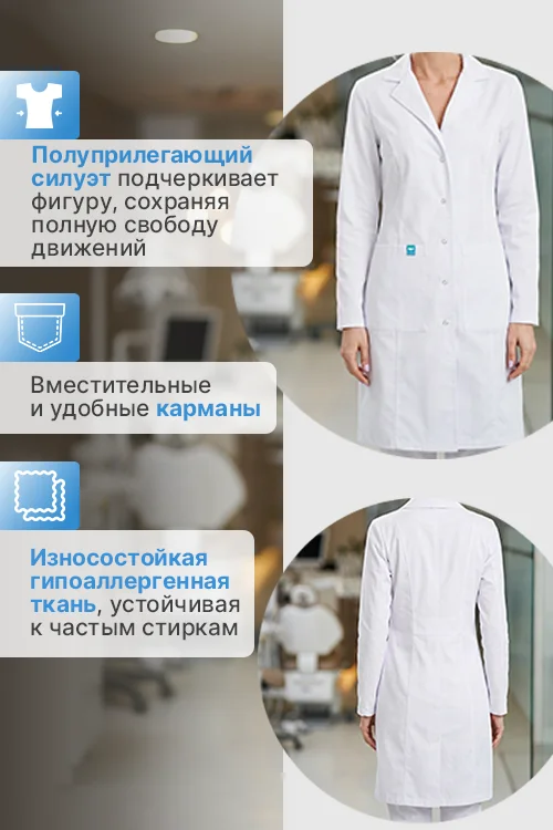 Халат медицинский Medcostume женский MC1011 белый р 46