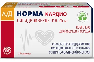 АД Норма Кардио Дигидрокверцетин 0,33 гр 24 шт капсулы
