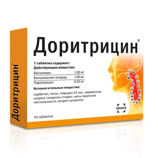 Доритрицин таблетки для рассасывания 10 шт