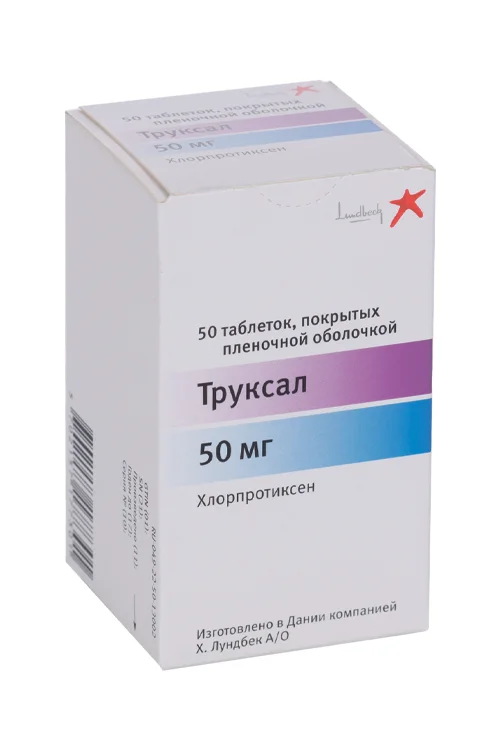 Труксал таблетки 50 мг 50 шт