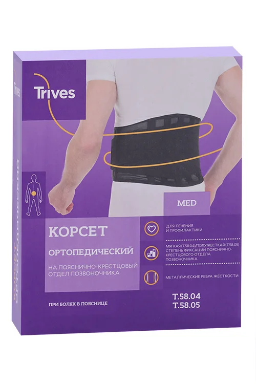 Корсет Т.5 8,05 ортопед пояснично-крестцовый 6 ребер р S 25 см черн