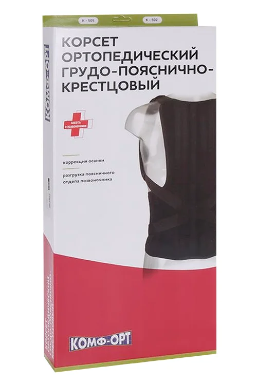 Корсет Комф-Орт поясн-крестц / груд отдел позвон 4 металл пласт К-502 р XXL-XXXL (170-180)