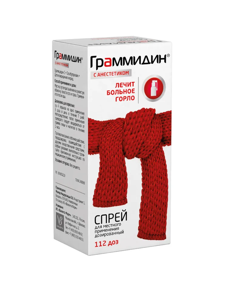 Граммидин спрей 0.1 мг / доза 112 шт