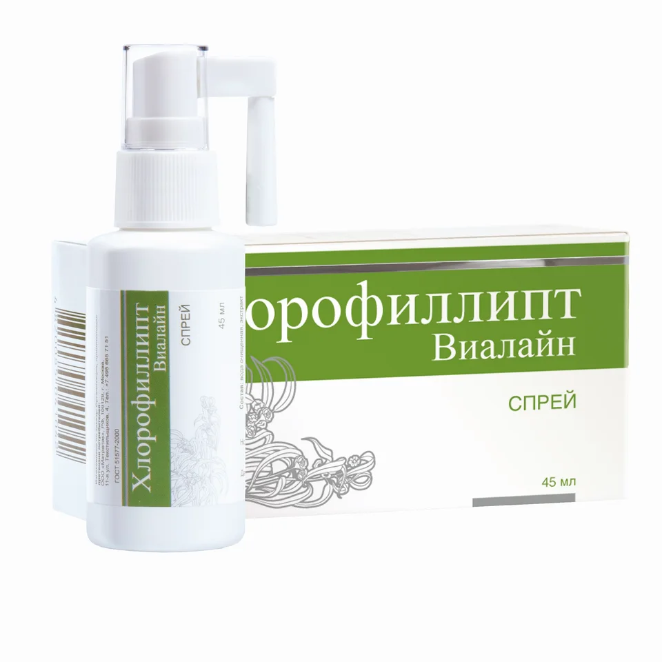Хлорофиллипт спрей 45 мл
