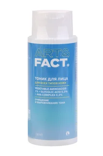 Тоник ART&Fact увлаж / очищ с аминокислотами / гликолевой кислотой для лица 150 мл