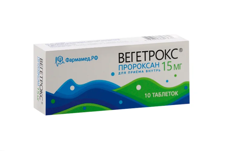 Вегетрокс таблетки 15 мг 10 шт